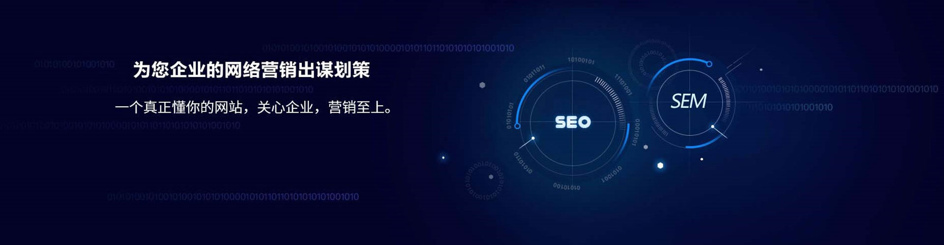 吴忠sem推广